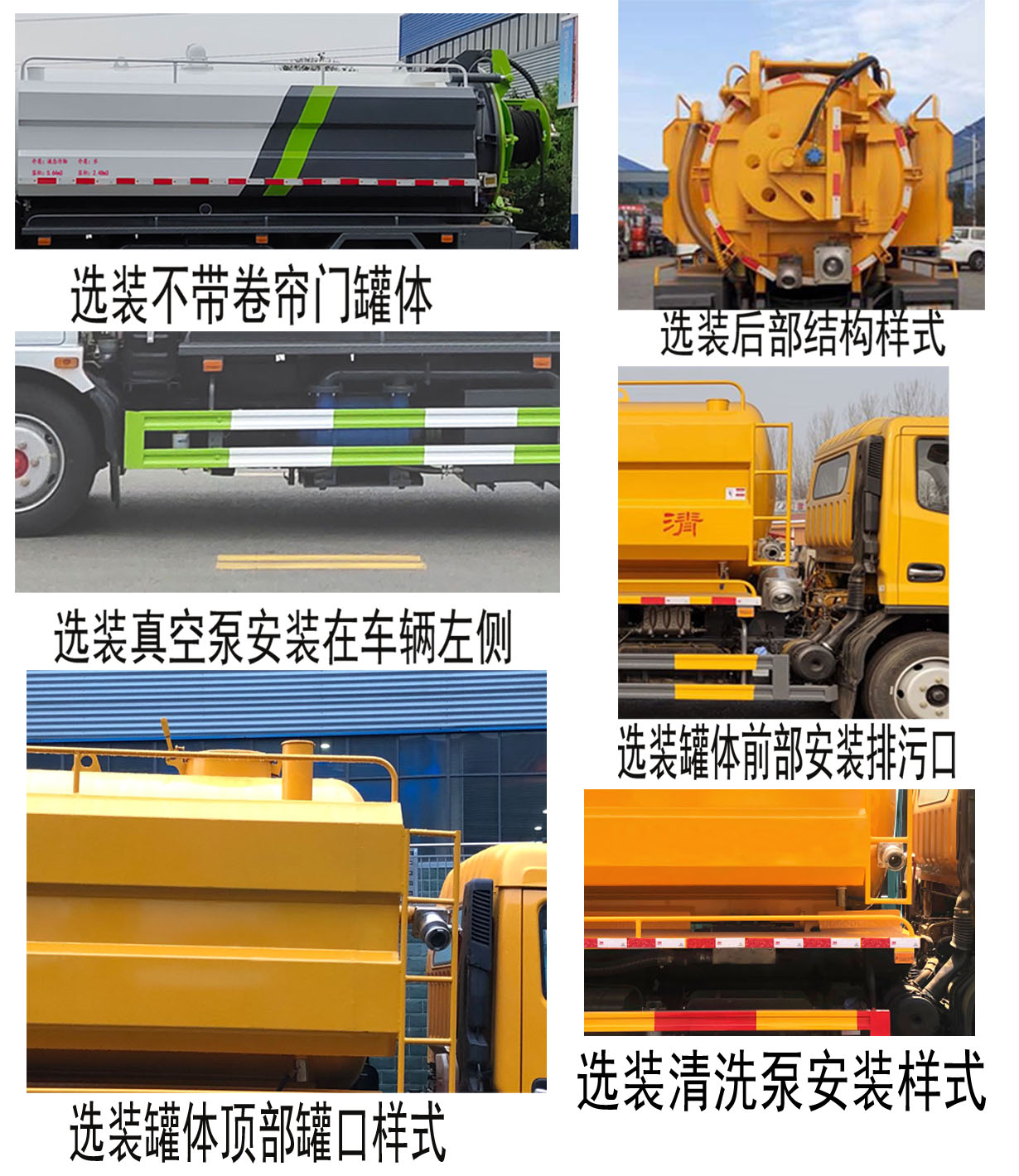 程力牌CL5120GQW6HQ型清洗吸污車(chē)